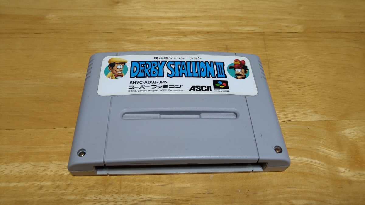 Amazon | SFC「ダービースタリオンⅢ(DERBY STALLIONⅢ)」ソフトのみ